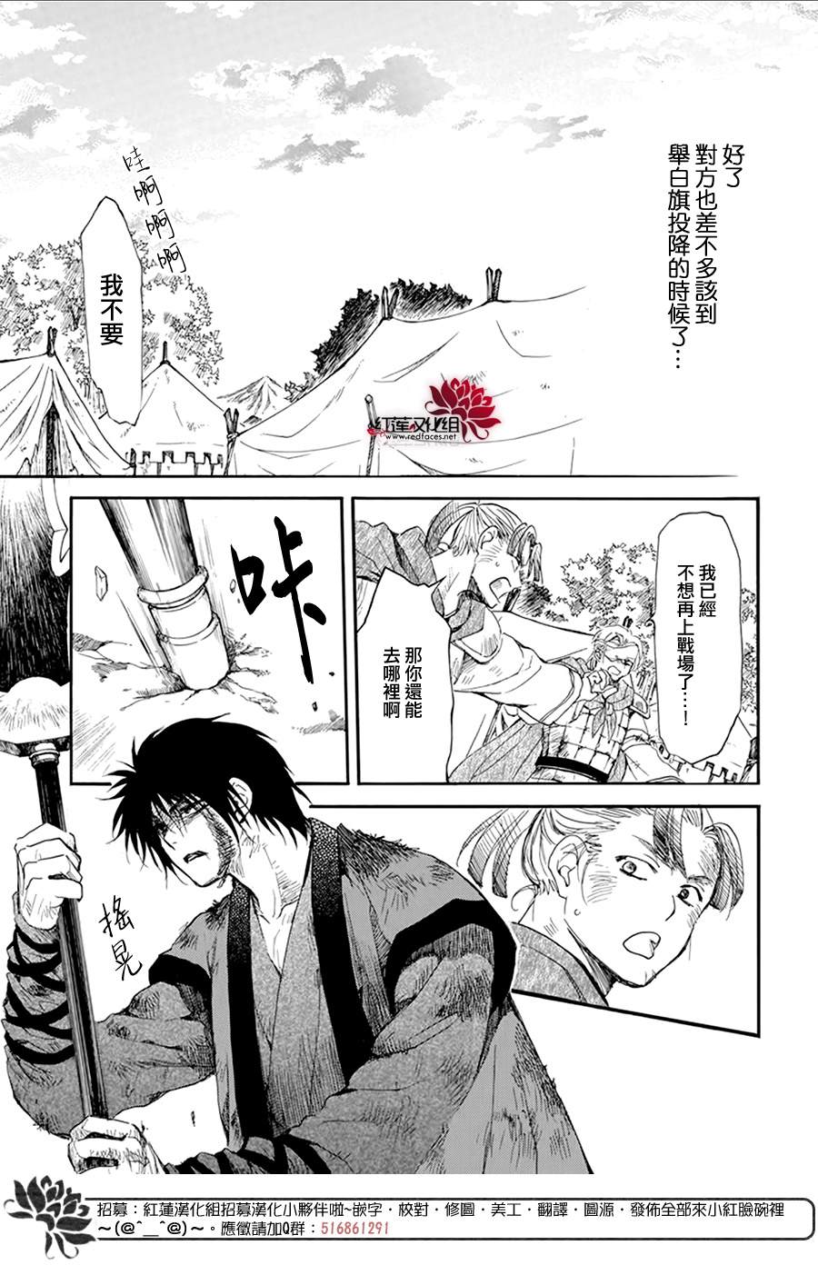 拂晓的尤娜韩漫全集-第213话无删减无遮挡章节图片 