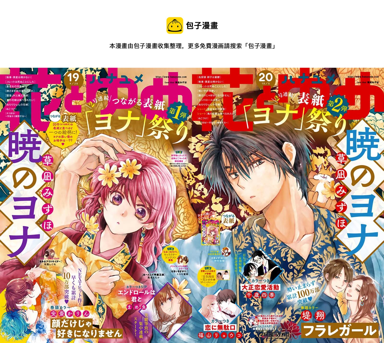 拂晓的尤娜韩漫全集-第214话无删减无遮挡章节图片 