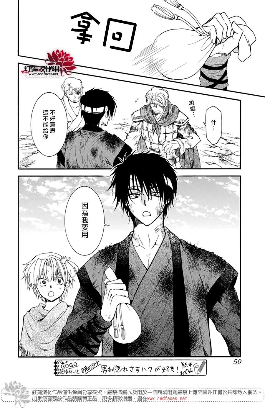拂晓的尤娜韩漫全集-第214话无删减无遮挡章节图片 