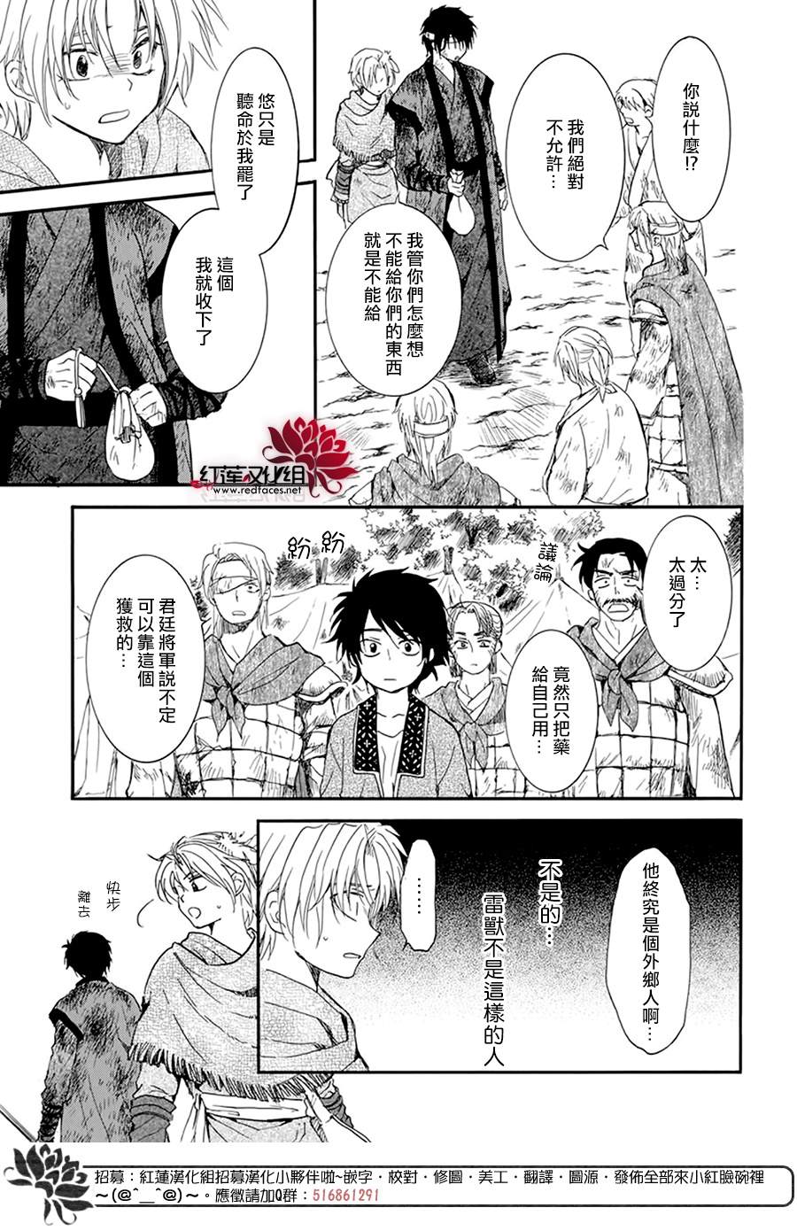拂晓的尤娜韩漫全集-第214话无删减无遮挡章节图片 