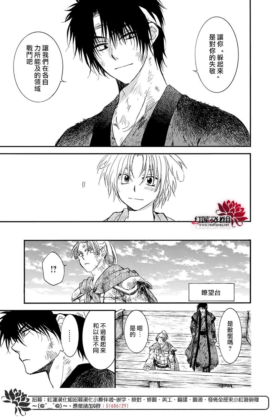 拂晓的尤娜韩漫全集-第214话无删减无遮挡章节图片 