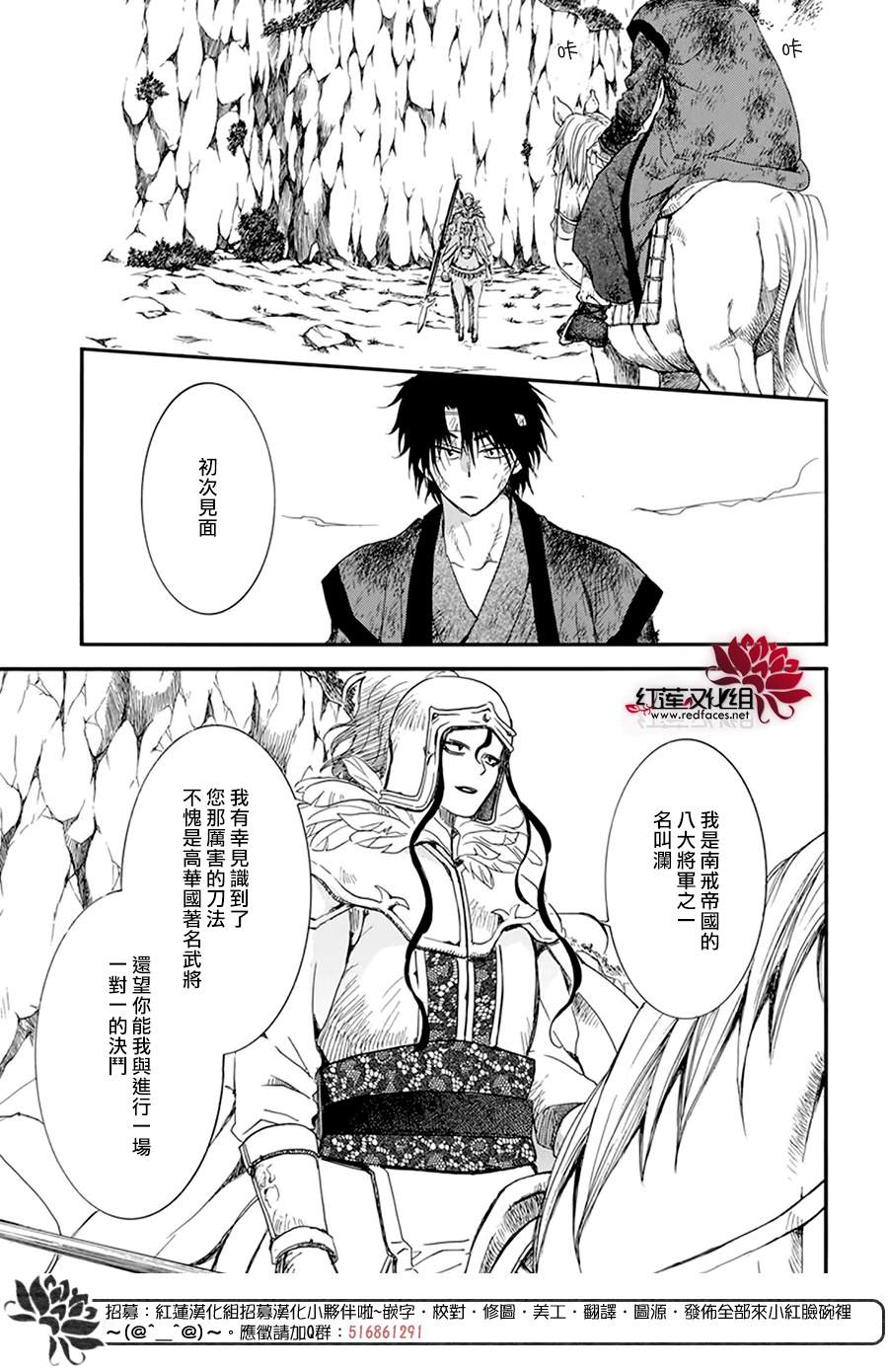 拂晓的尤娜韩漫全集-第214话无删减无遮挡章节图片 