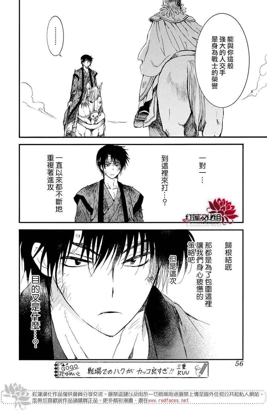 拂晓的尤娜韩漫全集-第214话无删减无遮挡章节图片 