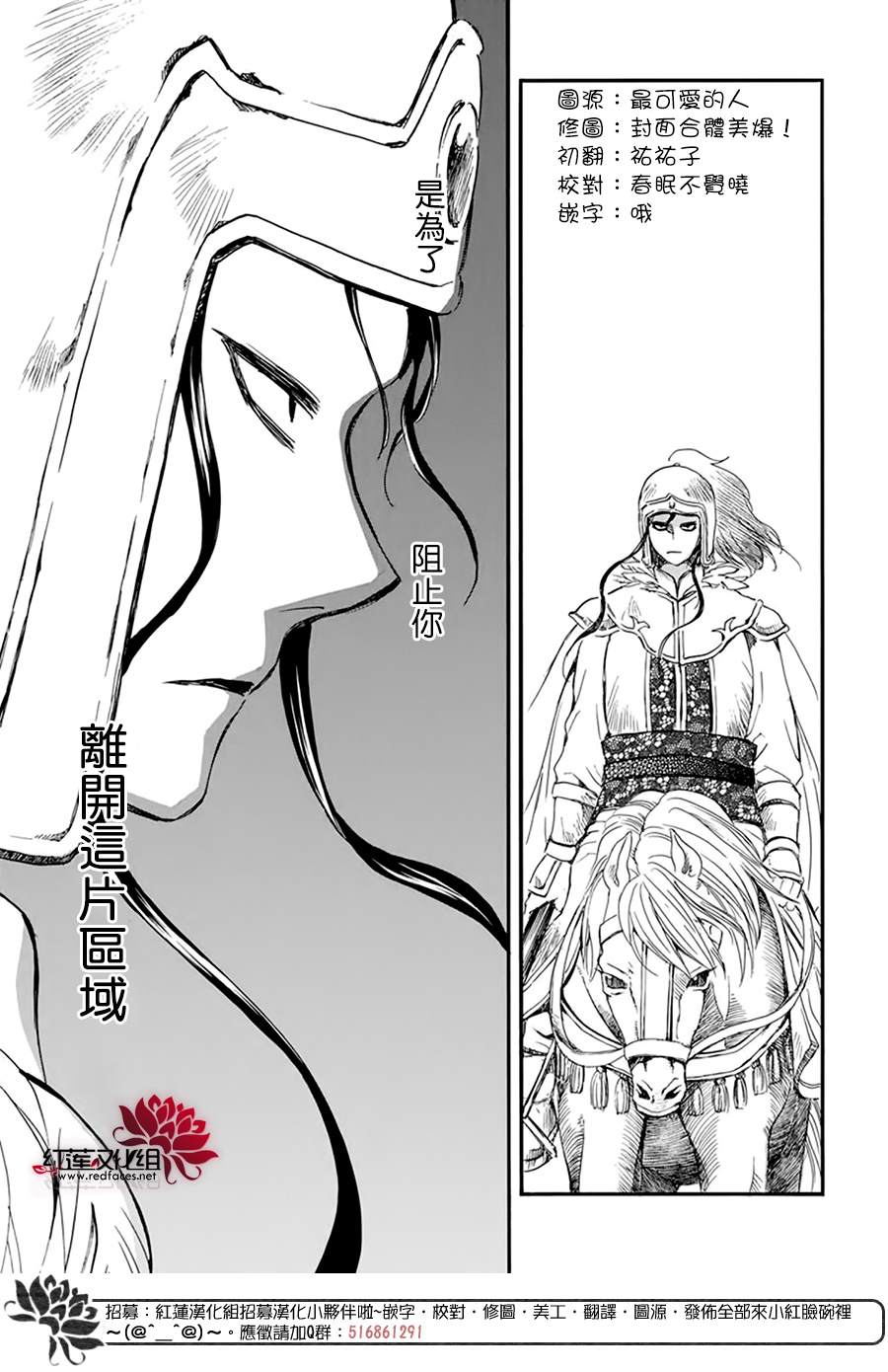 拂晓的尤娜韩漫全集-第214话无删减无遮挡章节图片 