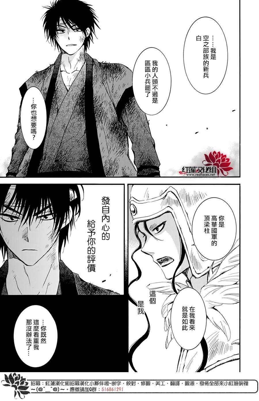 拂晓的尤娜韩漫全集-第214话无删减无遮挡章节图片 