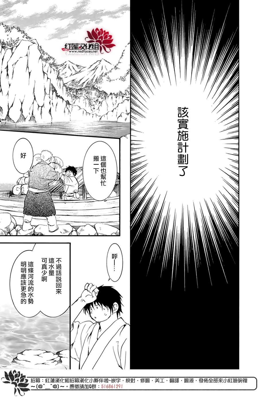 拂晓的尤娜韩漫全集-第214话无删减无遮挡章节图片 