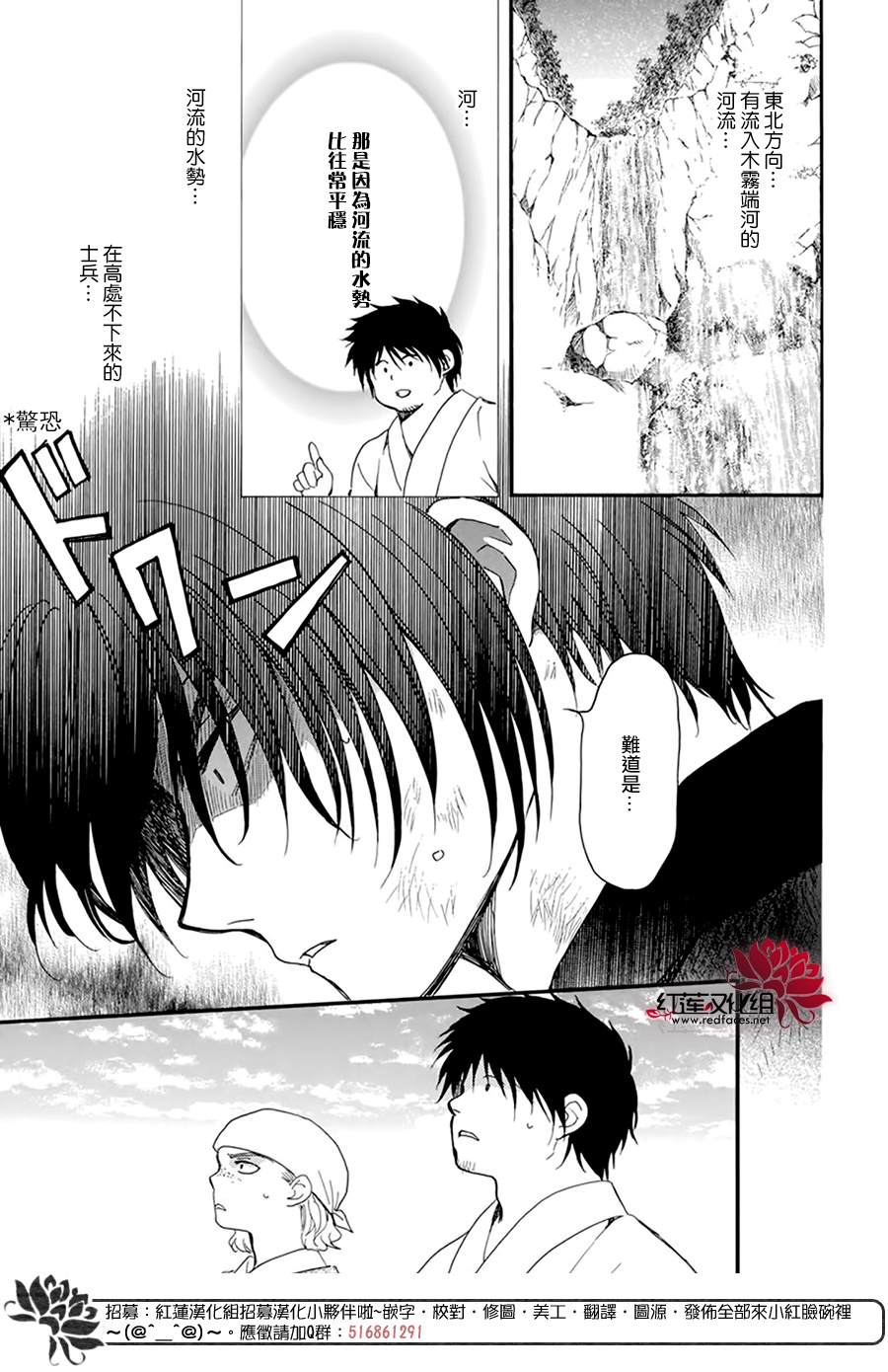 拂晓的尤娜韩漫全集-第214话无删减无遮挡章节图片 