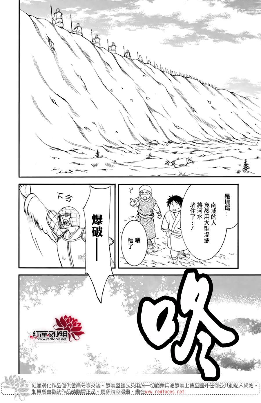 拂晓的尤娜韩漫全集-第214话无删减无遮挡章节图片 