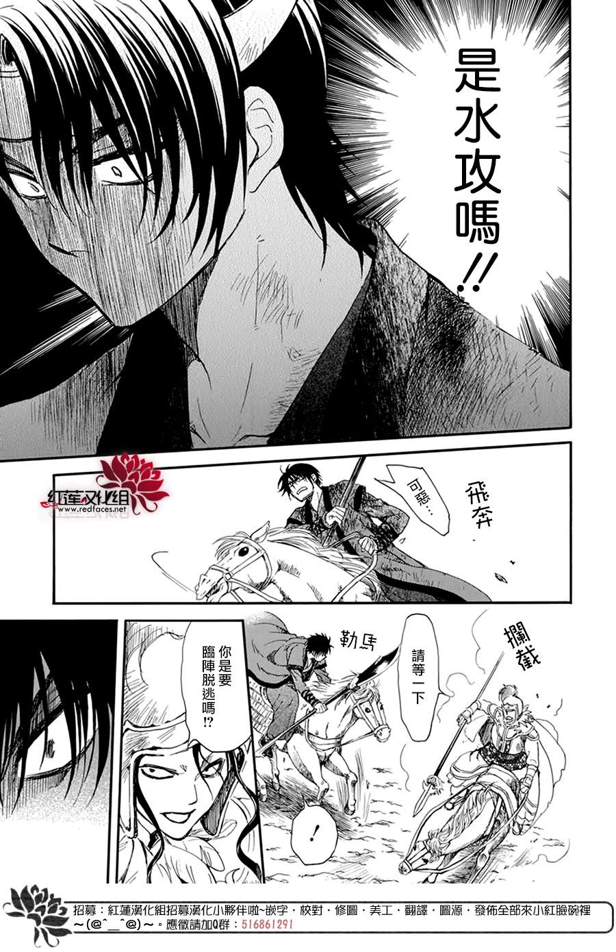 拂晓的尤娜韩漫全集-第214话无删减无遮挡章节图片 