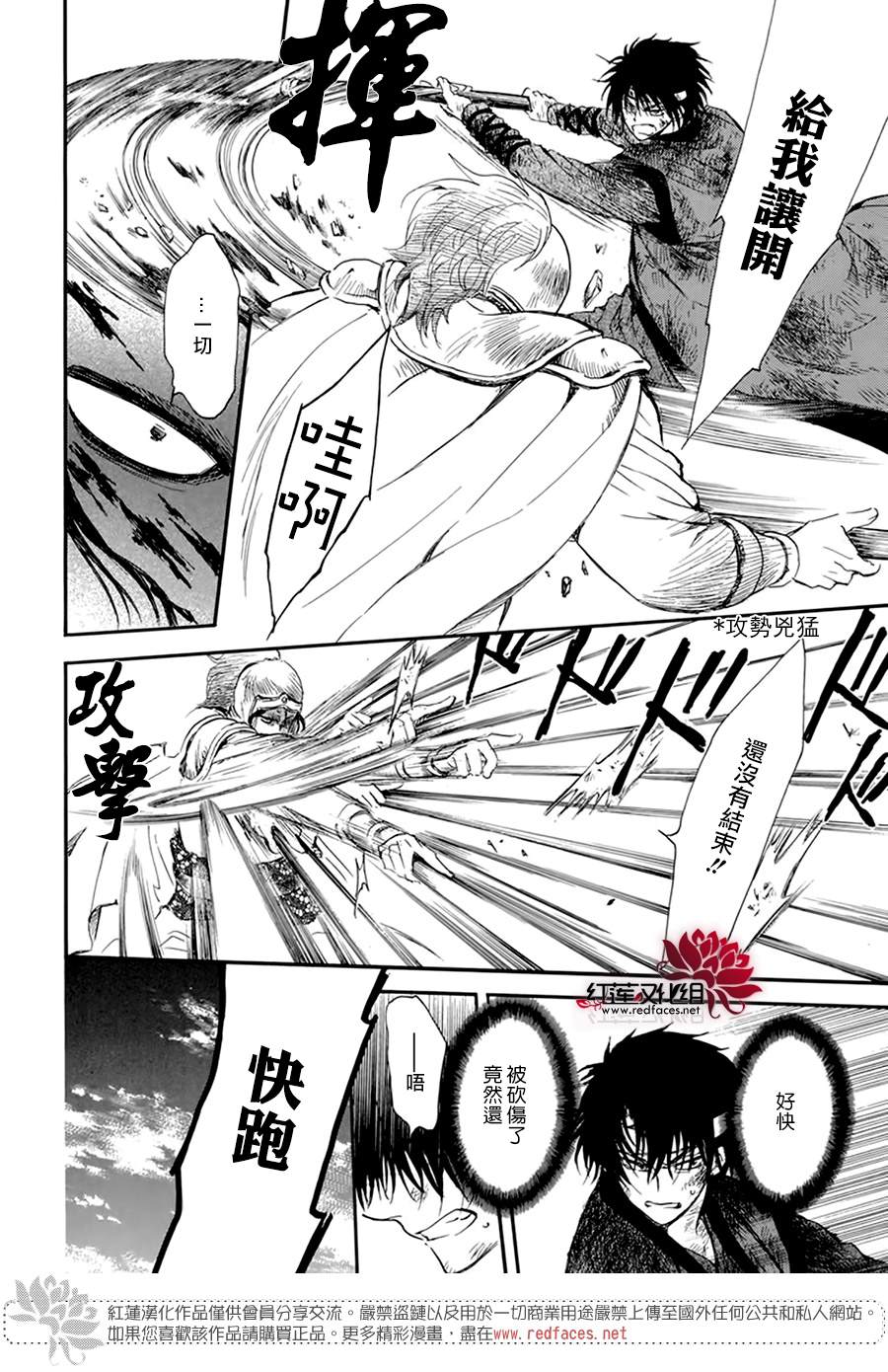 拂晓的尤娜韩漫全集-第214话无删减无遮挡章节图片 