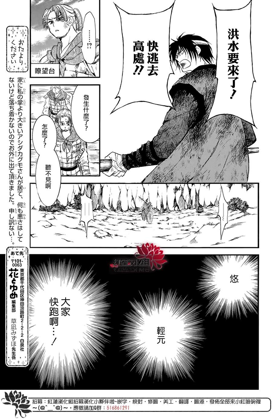 拂晓的尤娜韩漫全集-第214话无删减无遮挡章节图片 