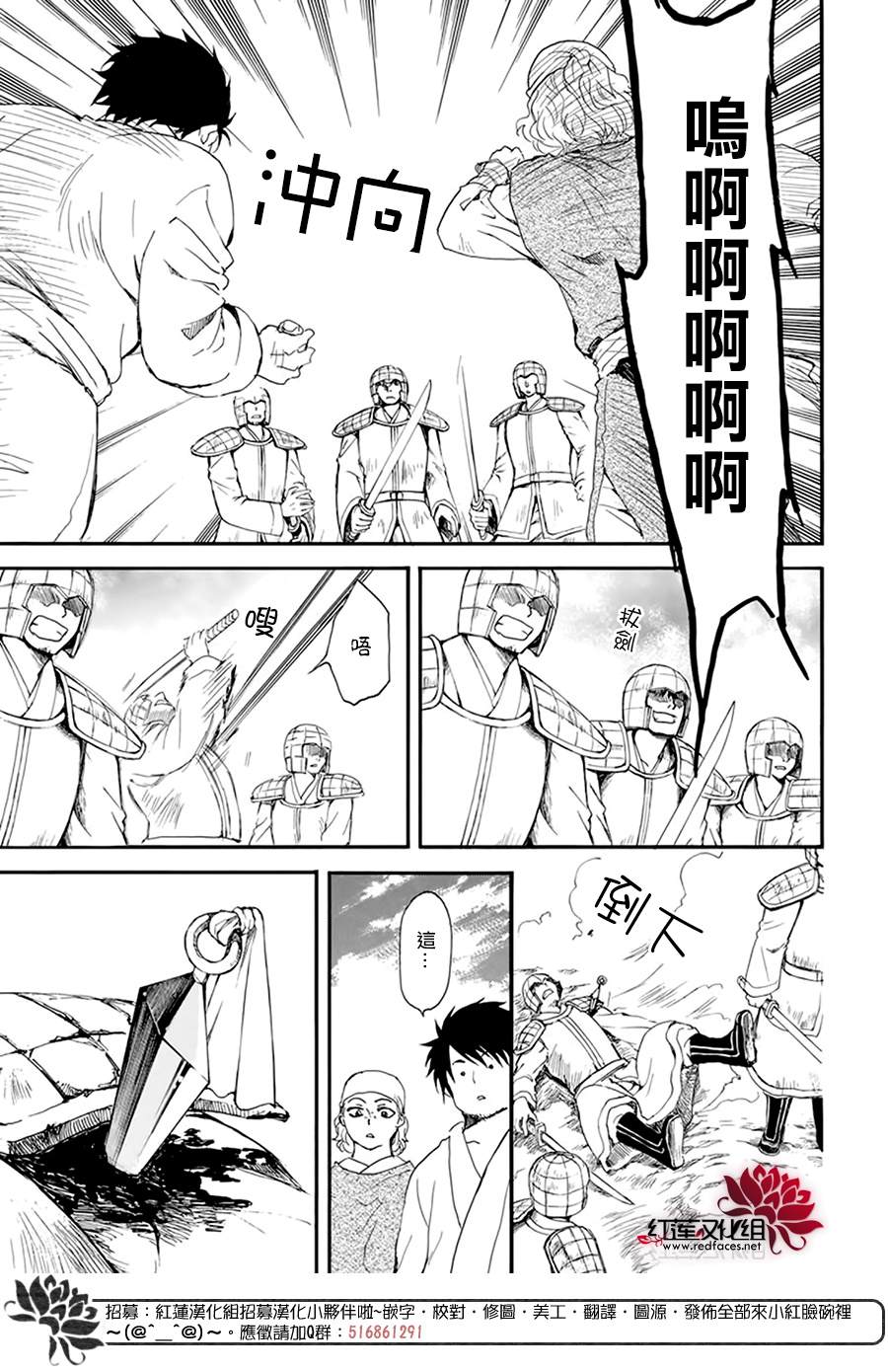 拂晓的尤娜韩漫全集-第214话无删减无遮挡章节图片 