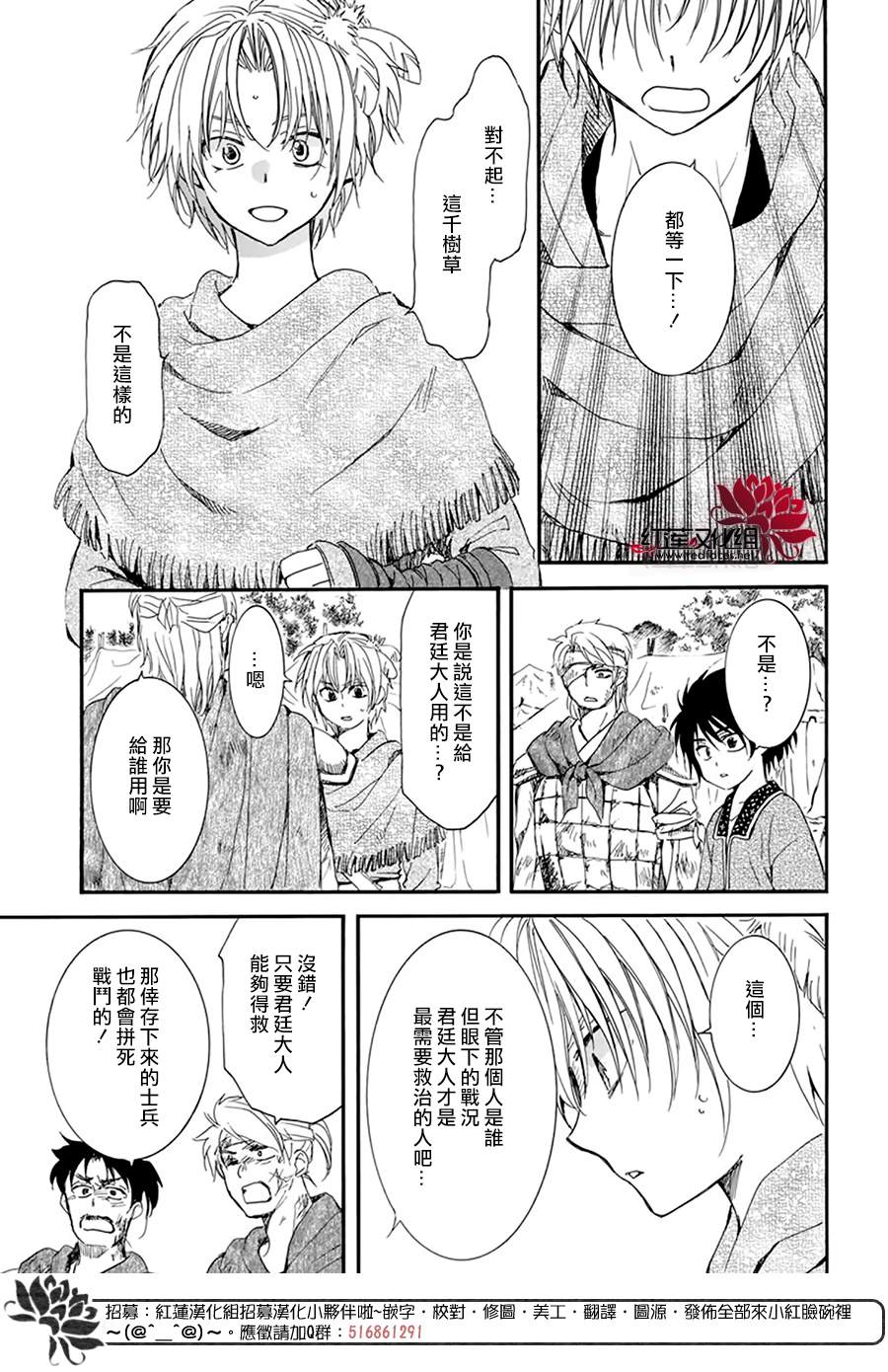 拂晓的尤娜韩漫全集-第214话无删减无遮挡章节图片 