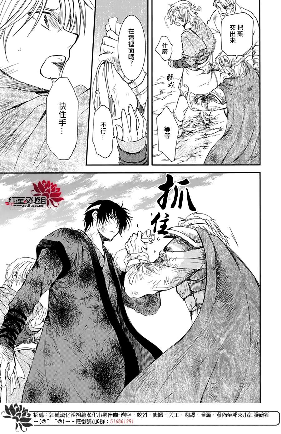 拂晓的尤娜韩漫全集-第214话无删减无遮挡章节图片 