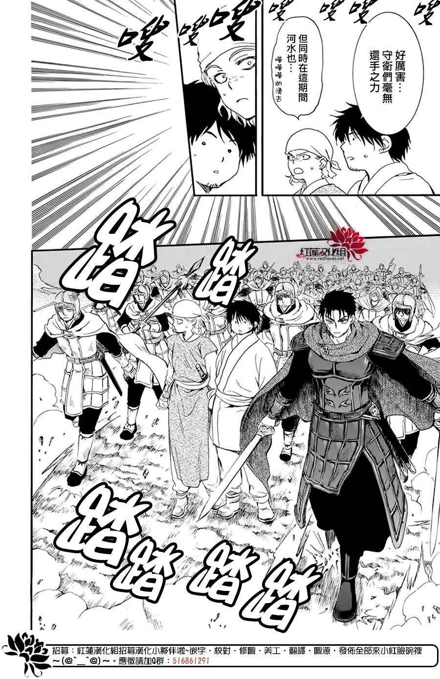 拂晓的尤娜韩漫全集-第215话无删减无遮挡章节图片 