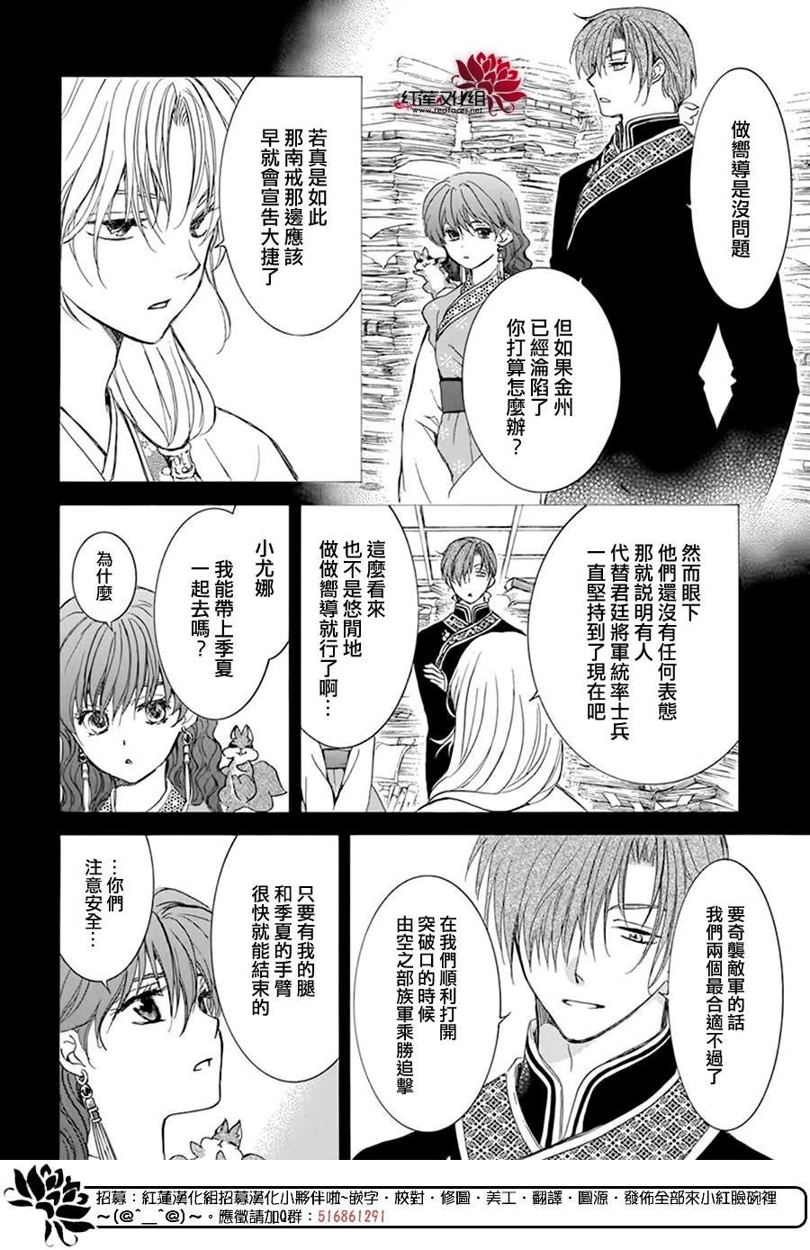 拂晓的尤娜韩漫全集-第215话无删减无遮挡章节图片 