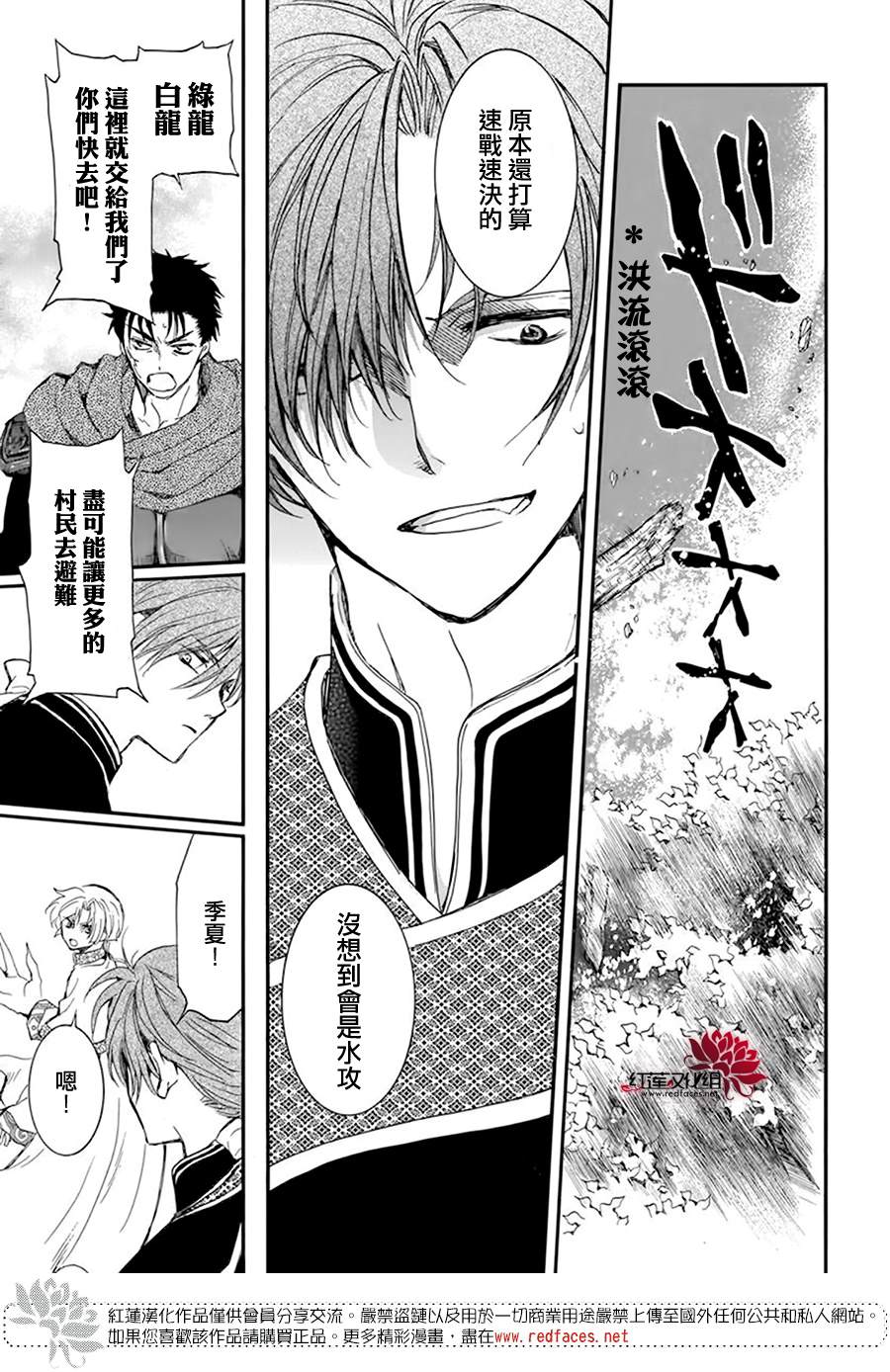 拂晓的尤娜韩漫全集-第215话无删减无遮挡章节图片 