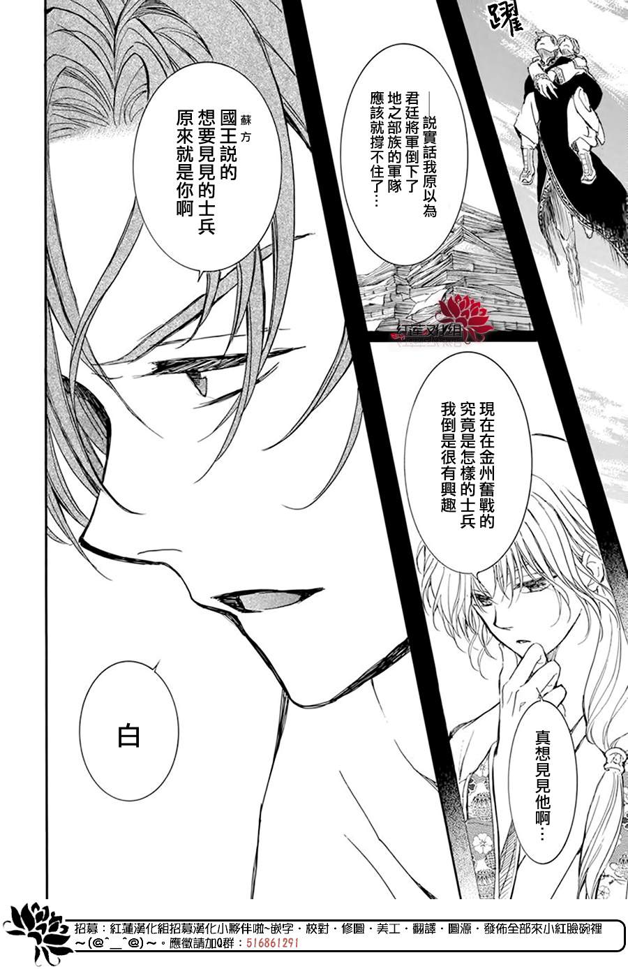 拂晓的尤娜韩漫全集-第215话无删减无遮挡章节图片 