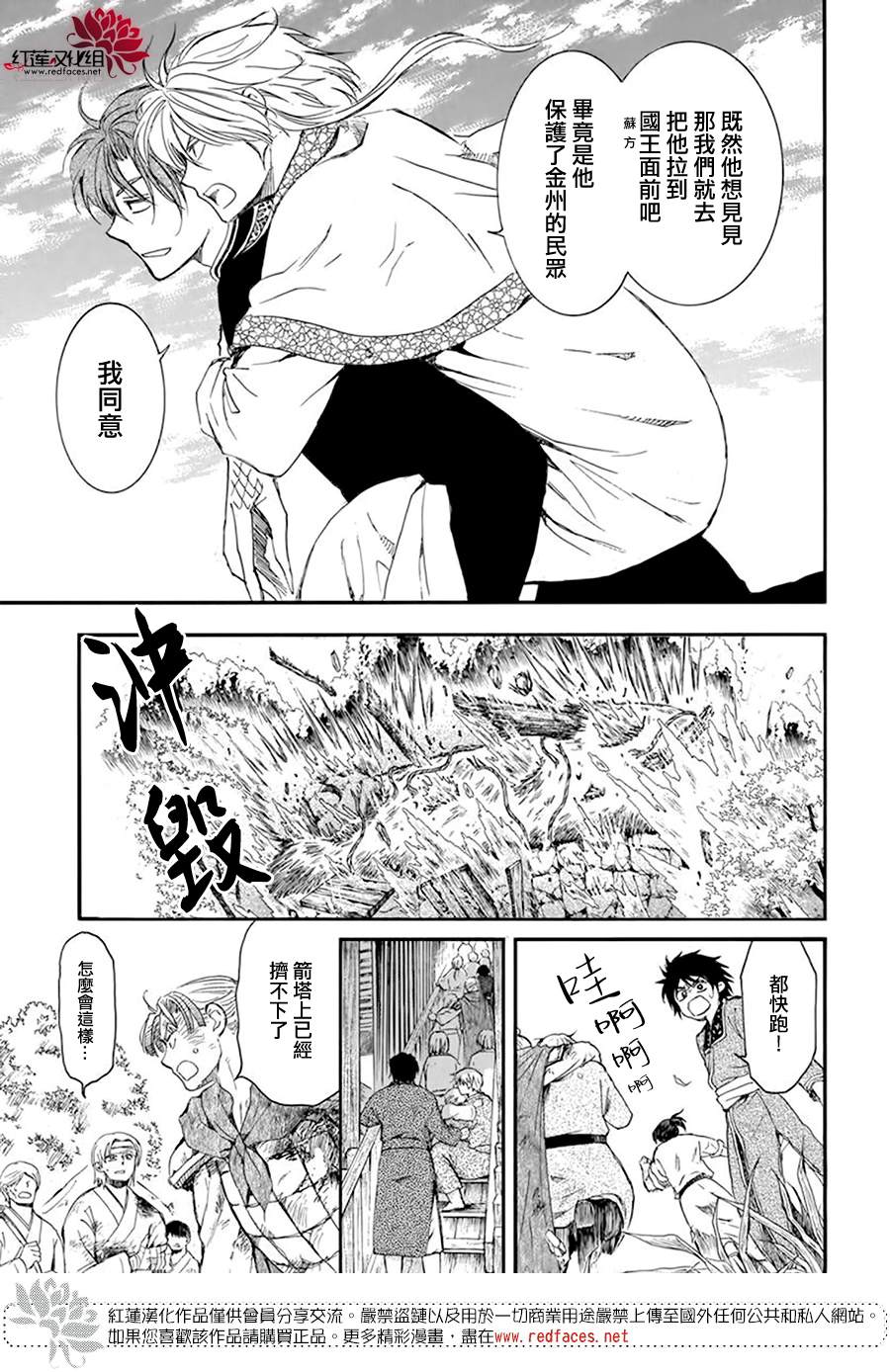 拂晓的尤娜韩漫全集-第215话无删减无遮挡章节图片 