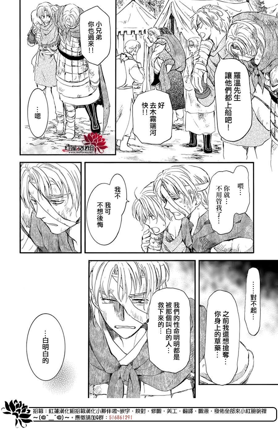 拂晓的尤娜韩漫全集-第215话无删减无遮挡章节图片 