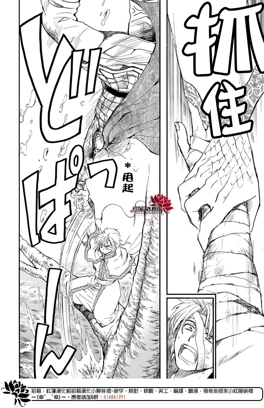 拂晓的尤娜韩漫全集-第215话无删减无遮挡章节图片 