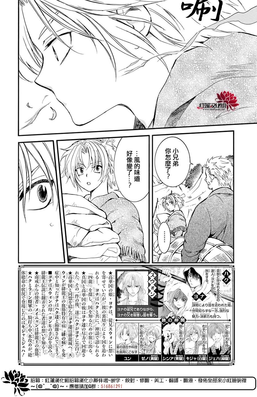拂晓的尤娜韩漫全集-第215话无删减无遮挡章节图片 