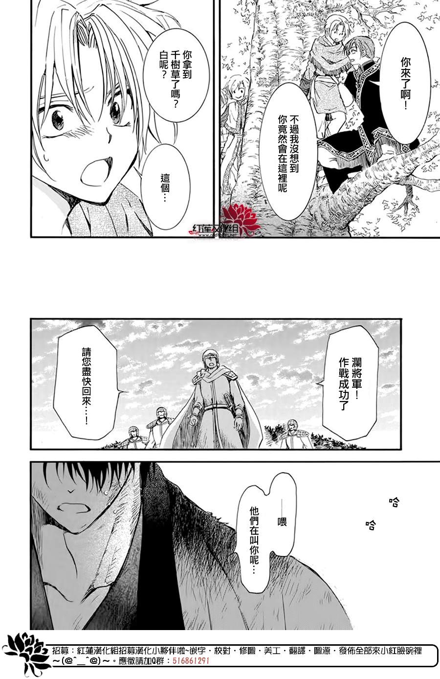 拂晓的尤娜韩漫全集-第215话无删减无遮挡章节图片 