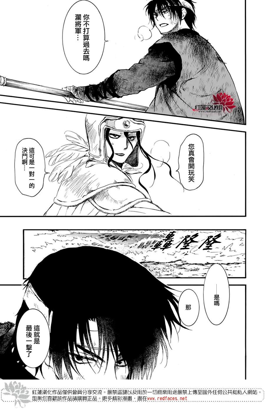 拂晓的尤娜韩漫全集-第215话无删减无遮挡章节图片 