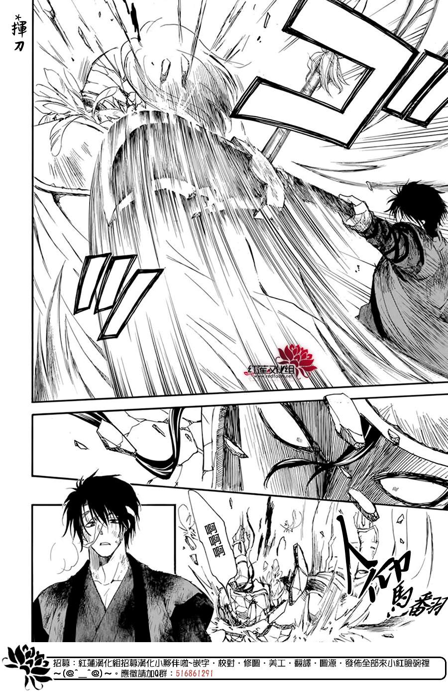 拂晓的尤娜韩漫全集-第215话无删减无遮挡章节图片 