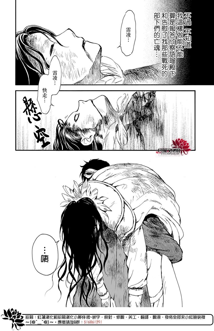 拂晓的尤娜韩漫全集-第215话无删减无遮挡章节图片 
