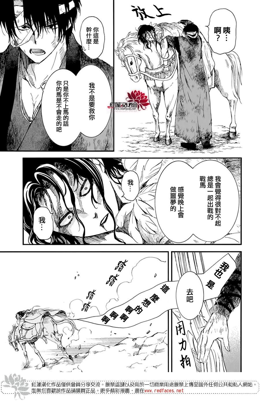拂晓的尤娜韩漫全集-第215话无删减无遮挡章节图片 