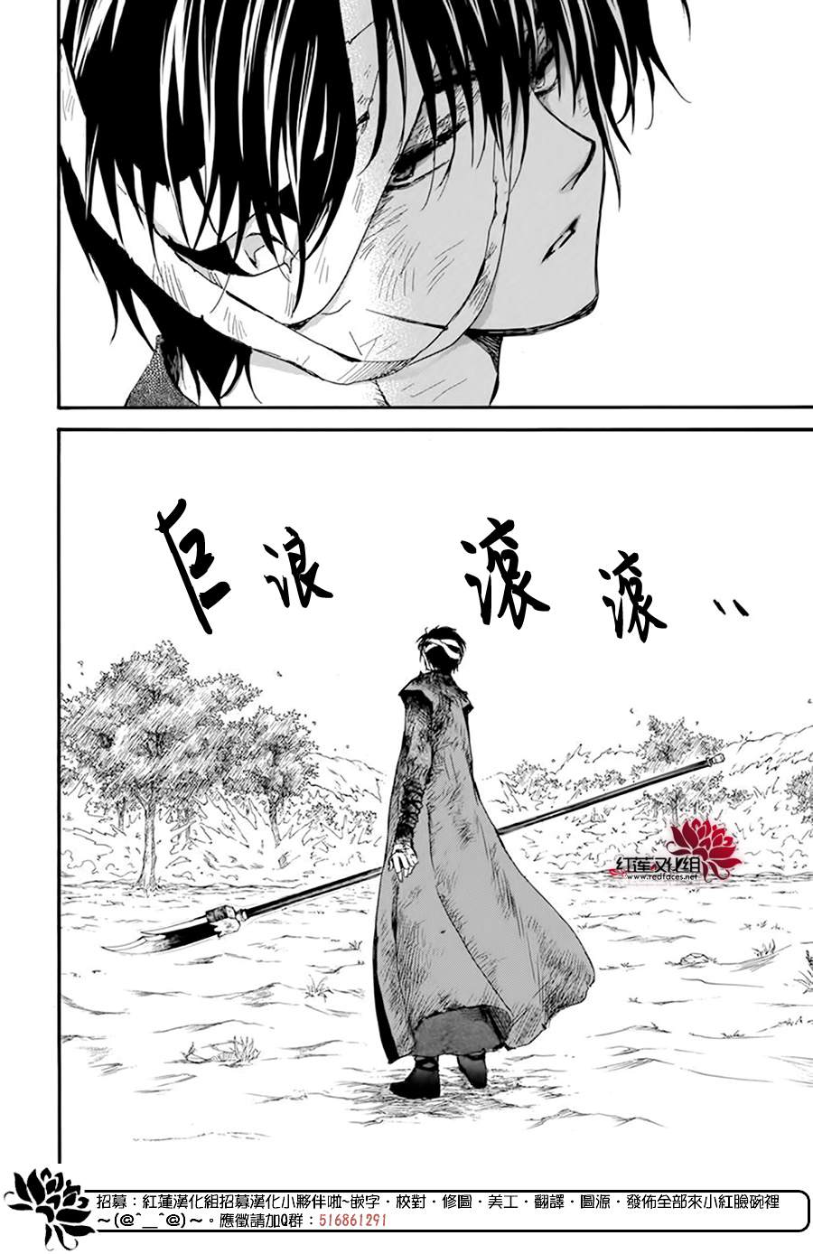 拂晓的尤娜韩漫全集-第215话无删减无遮挡章节图片 