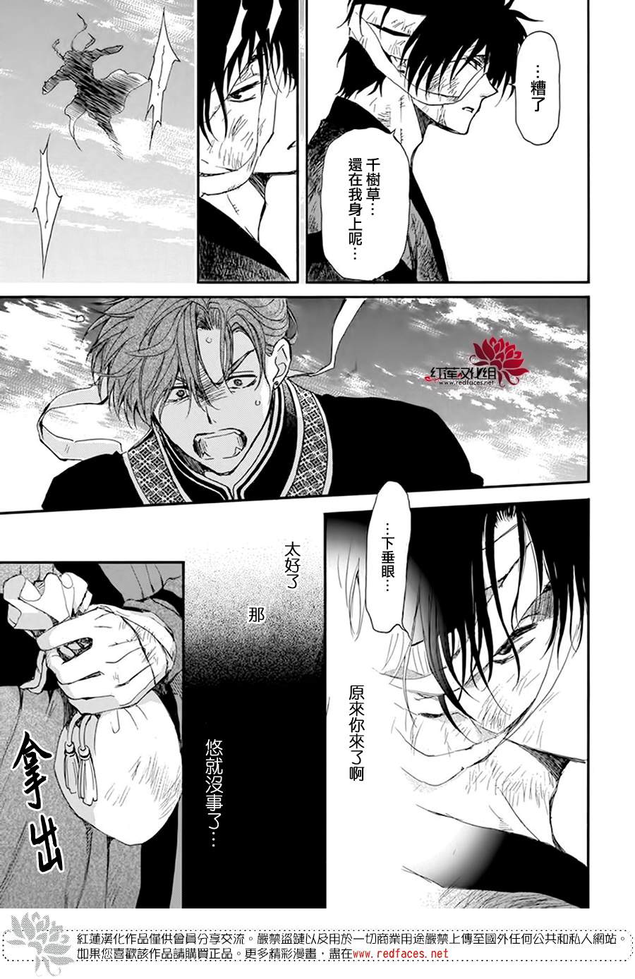 拂晓的尤娜韩漫全集-第215话无删减无遮挡章节图片 