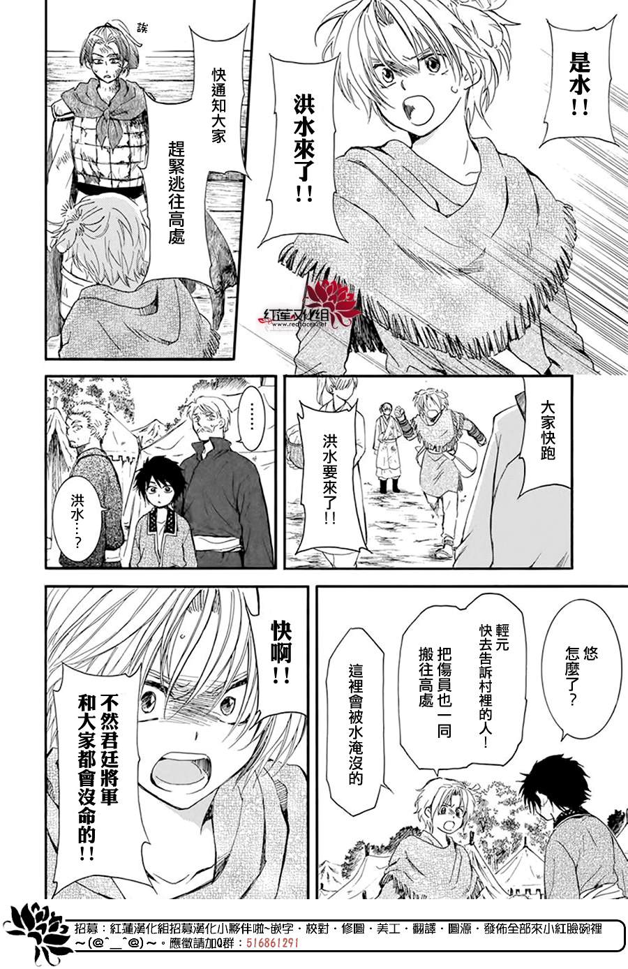 拂晓的尤娜韩漫全集-第215话无删减无遮挡章节图片 