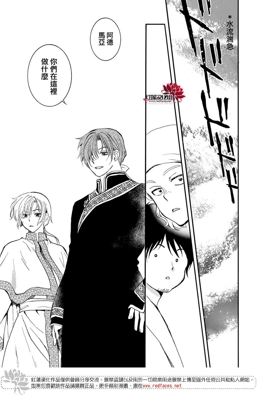 拂晓的尤娜韩漫全集-第215话无删减无遮挡章节图片 