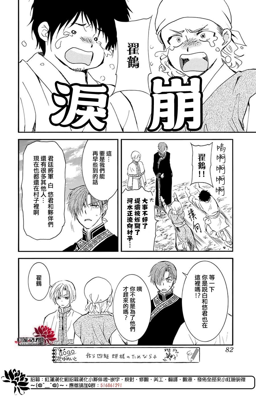 拂晓的尤娜韩漫全集-第215话无删减无遮挡章节图片 