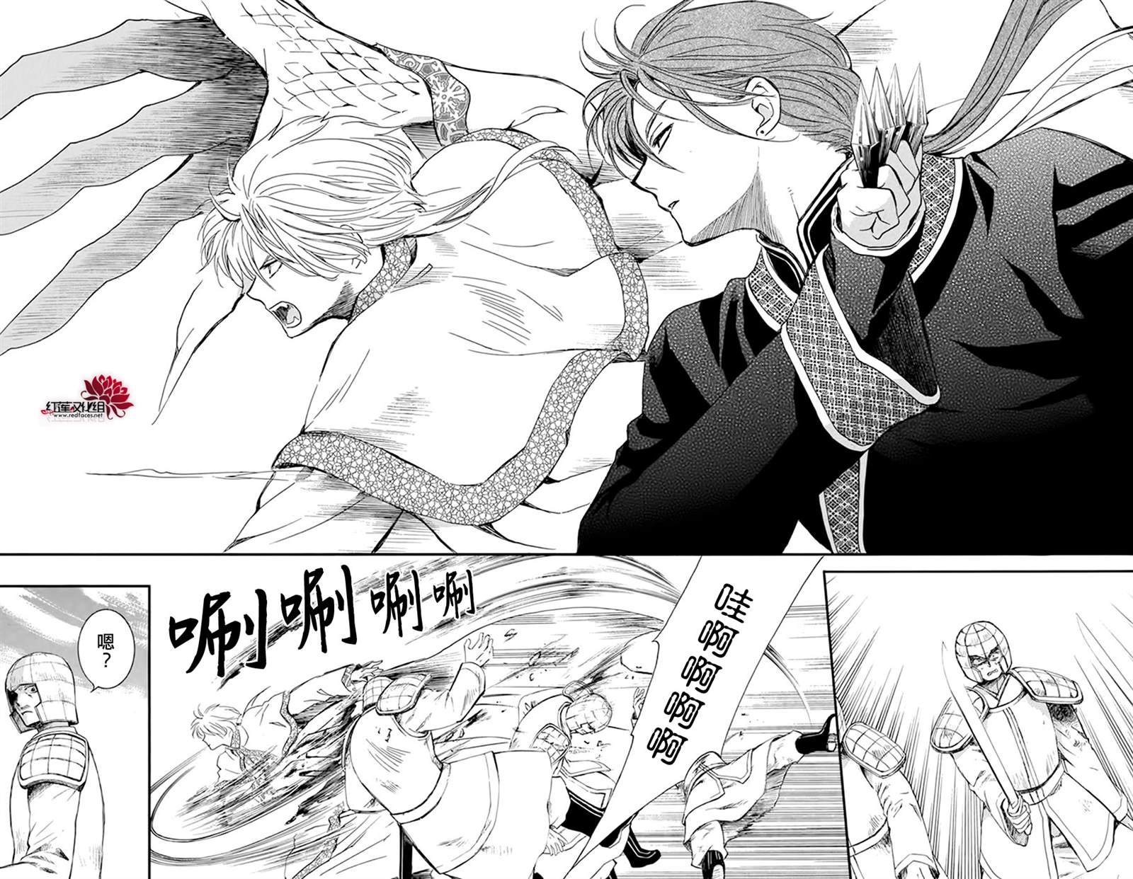 拂晓的尤娜韩漫全集-第215话无删减无遮挡章节图片 