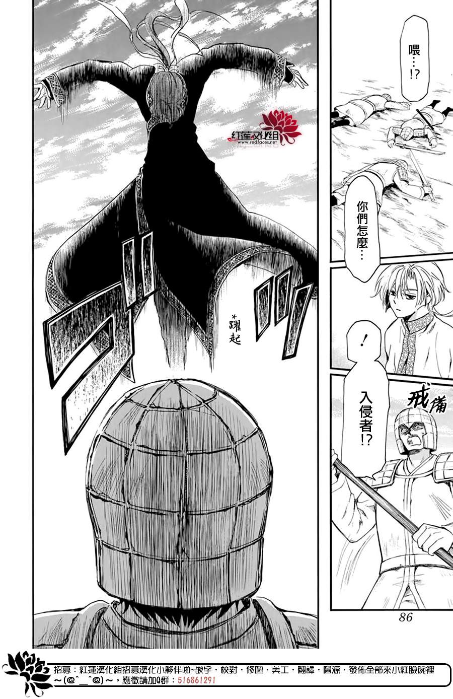 拂晓的尤娜韩漫全集-第215话无删减无遮挡章节图片 