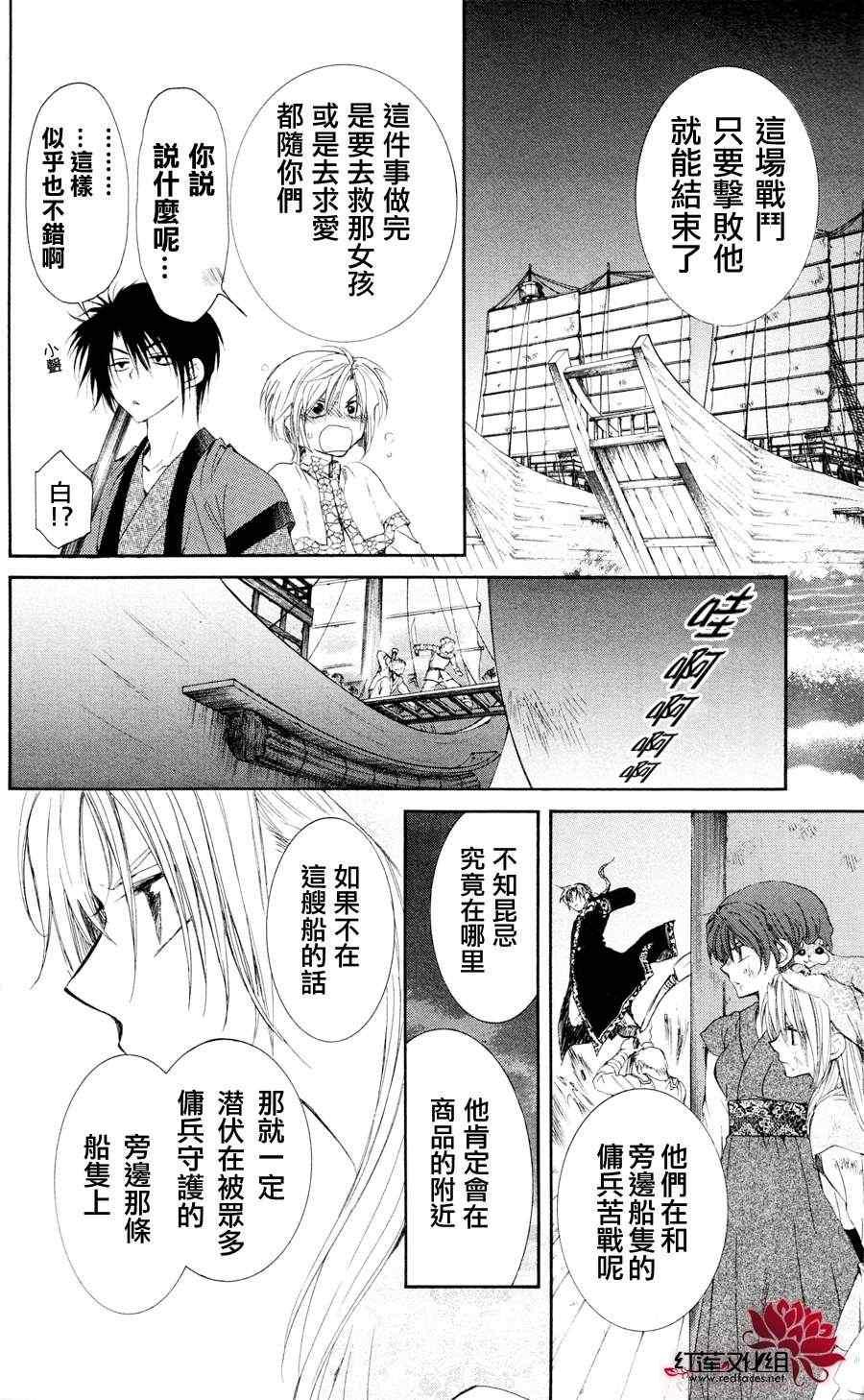 拂晓的尤娜韩漫全集-第37话无删减无遮挡章节图片 