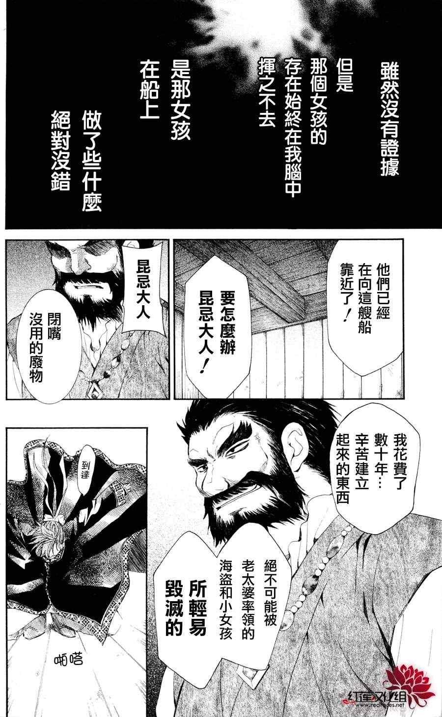 拂晓的尤娜韩漫全集-第37话无删减无遮挡章节图片 