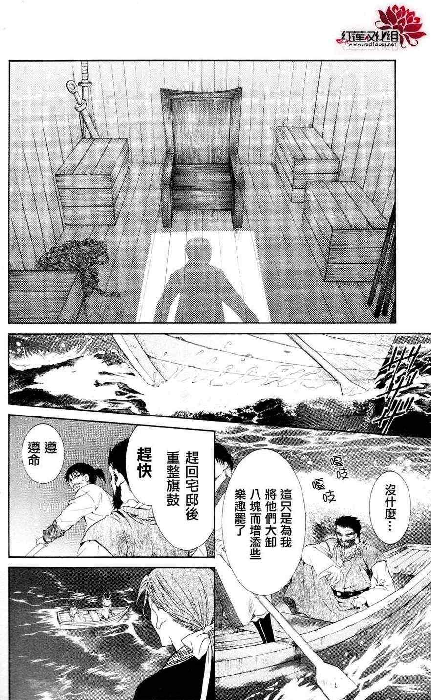 拂晓的尤娜韩漫全集-第37话无删减无遮挡章节图片 