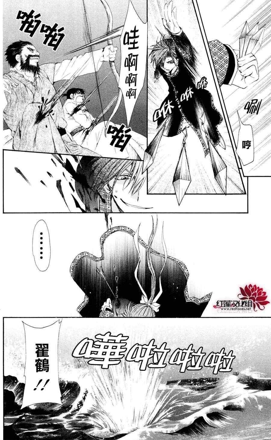 拂晓的尤娜韩漫全集-第37话无删减无遮挡章节图片 