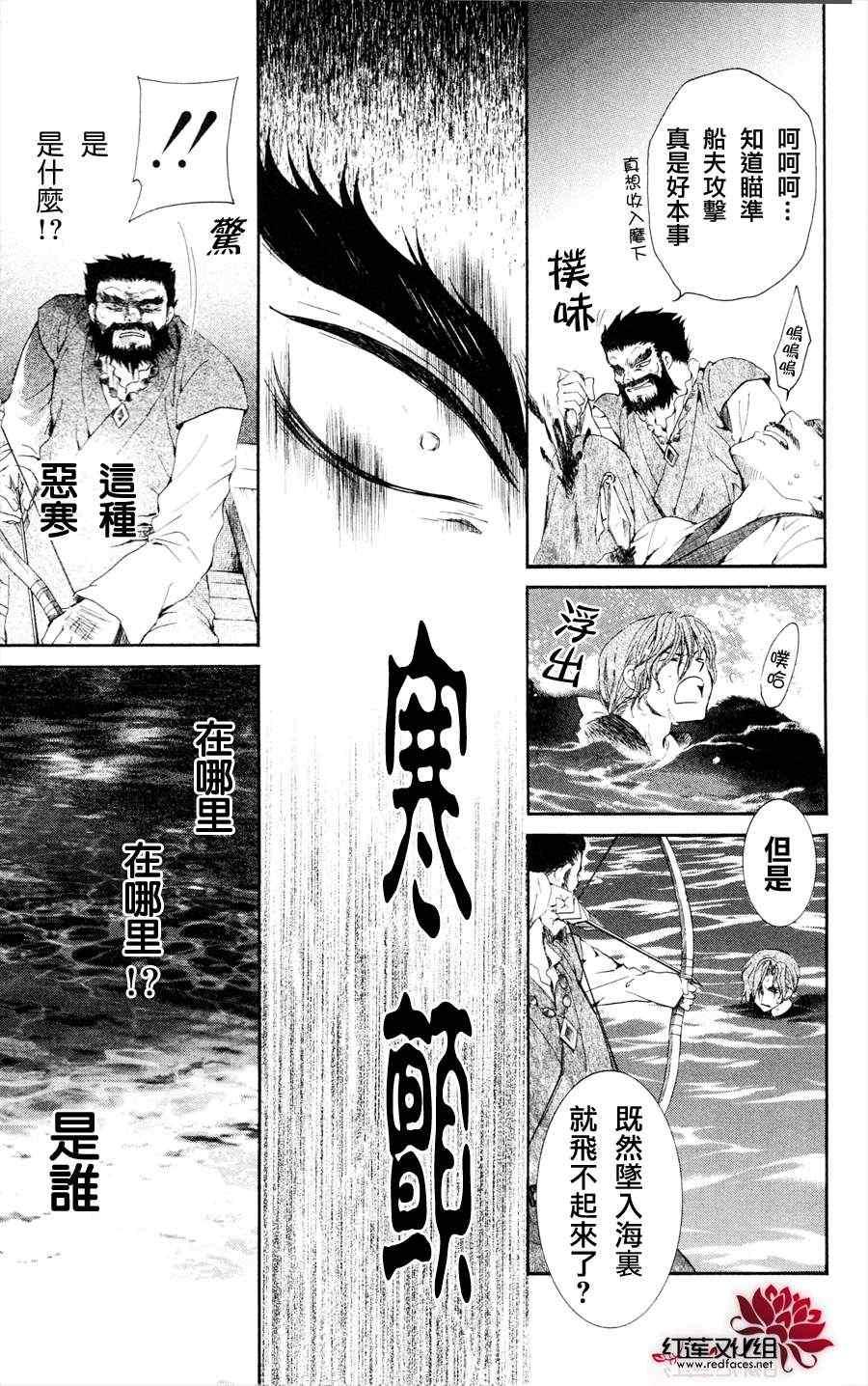 拂晓的尤娜韩漫全集-第37话无删减无遮挡章节图片 