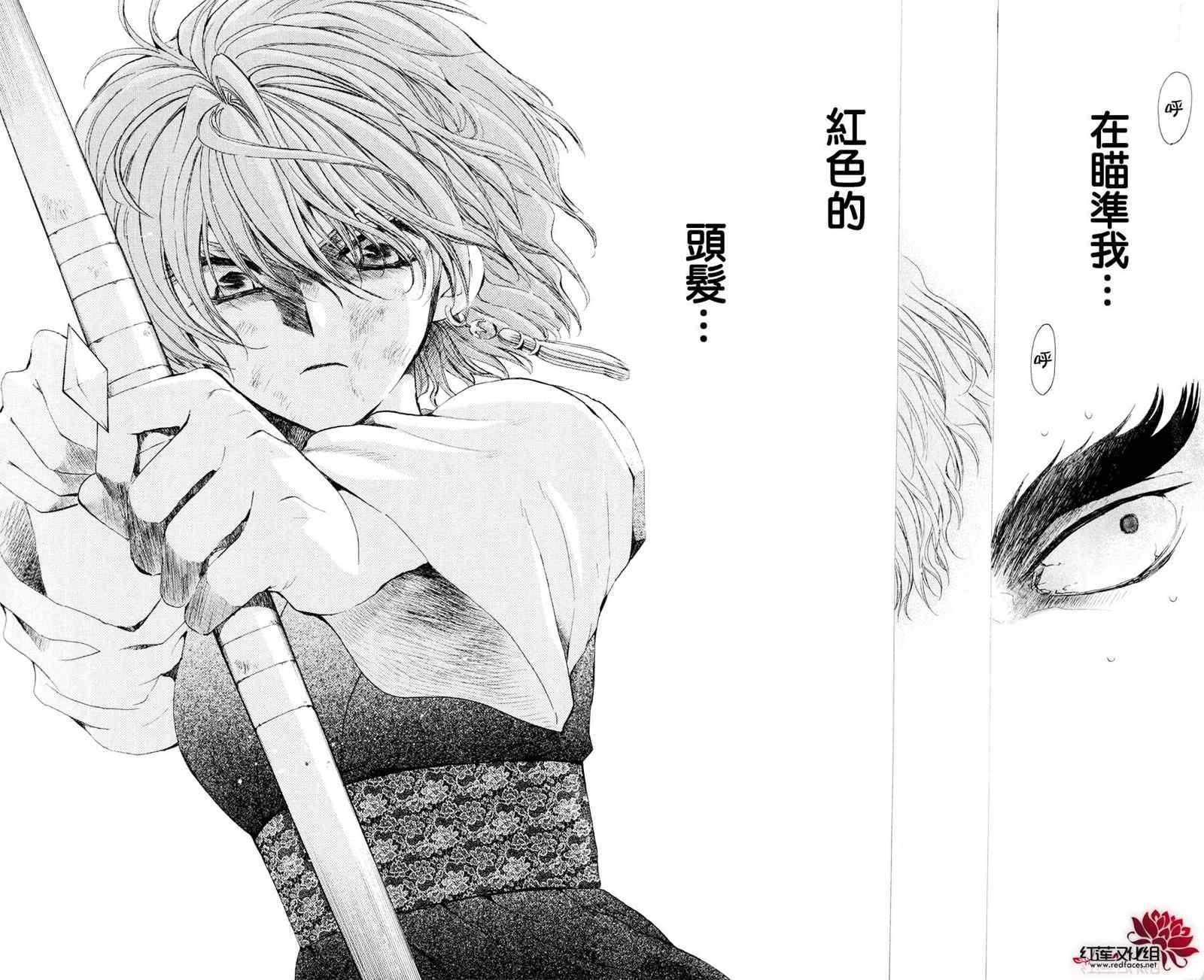 拂晓的尤娜韩漫全集-第37话无删减无遮挡章节图片 