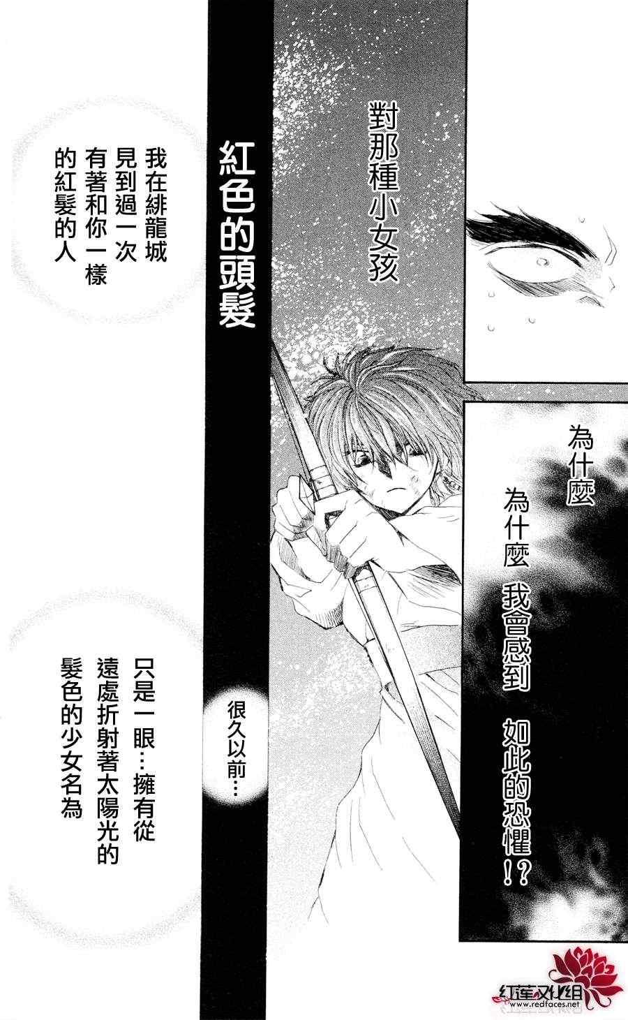 拂晓的尤娜韩漫全集-第37话无删减无遮挡章节图片 