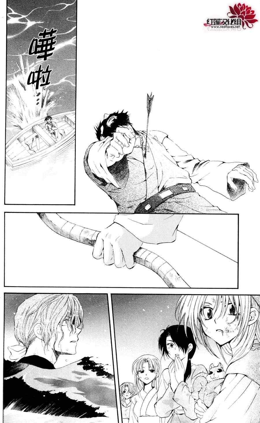 拂晓的尤娜韩漫全集-第37话无删减无遮挡章节图片 