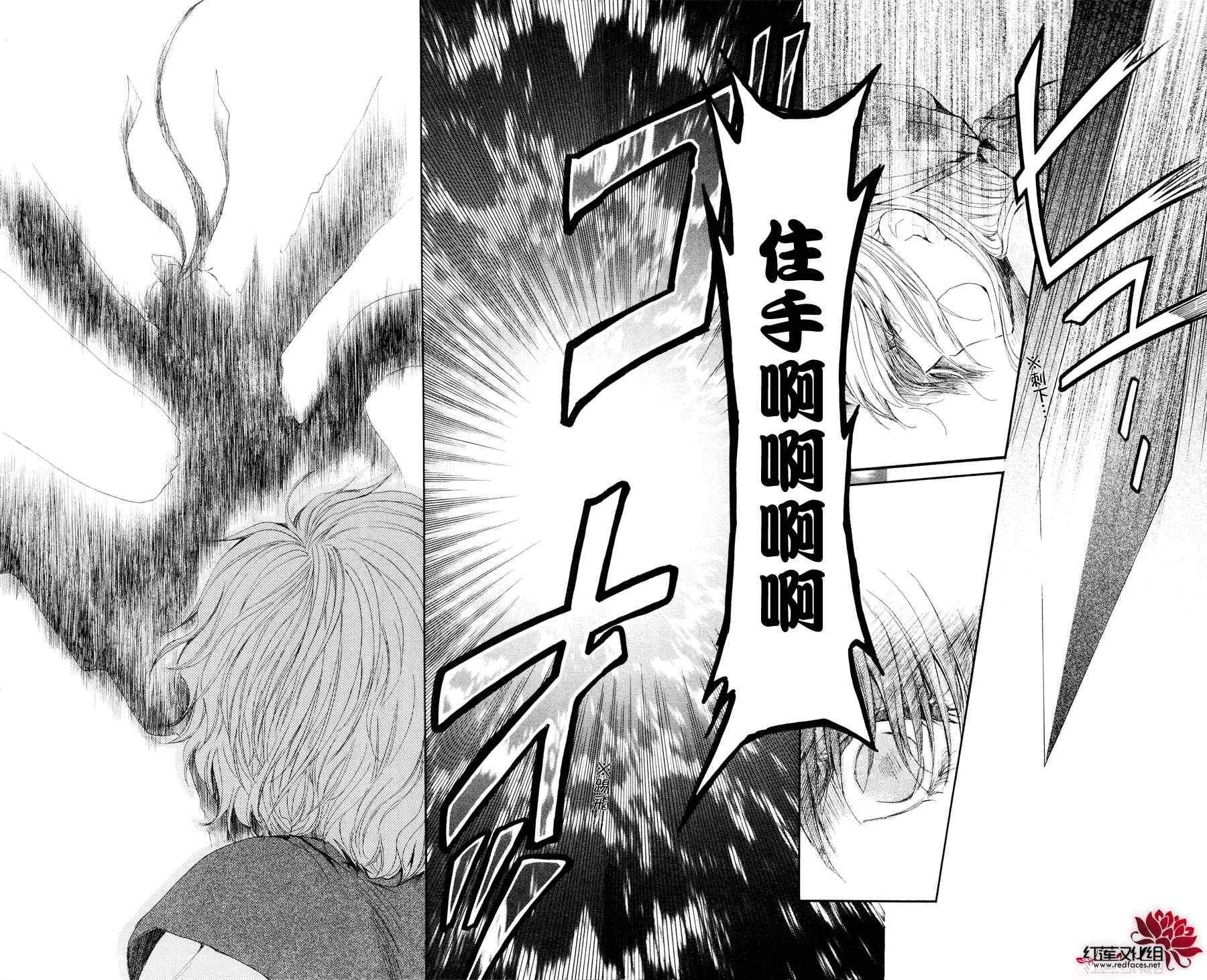拂晓的尤娜韩漫全集-第37话无删减无遮挡章节图片 