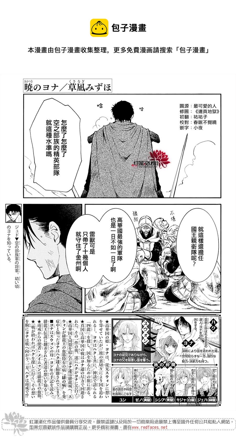 拂晓的尤娜韩漫全集-第218话无删减无遮挡章节图片 