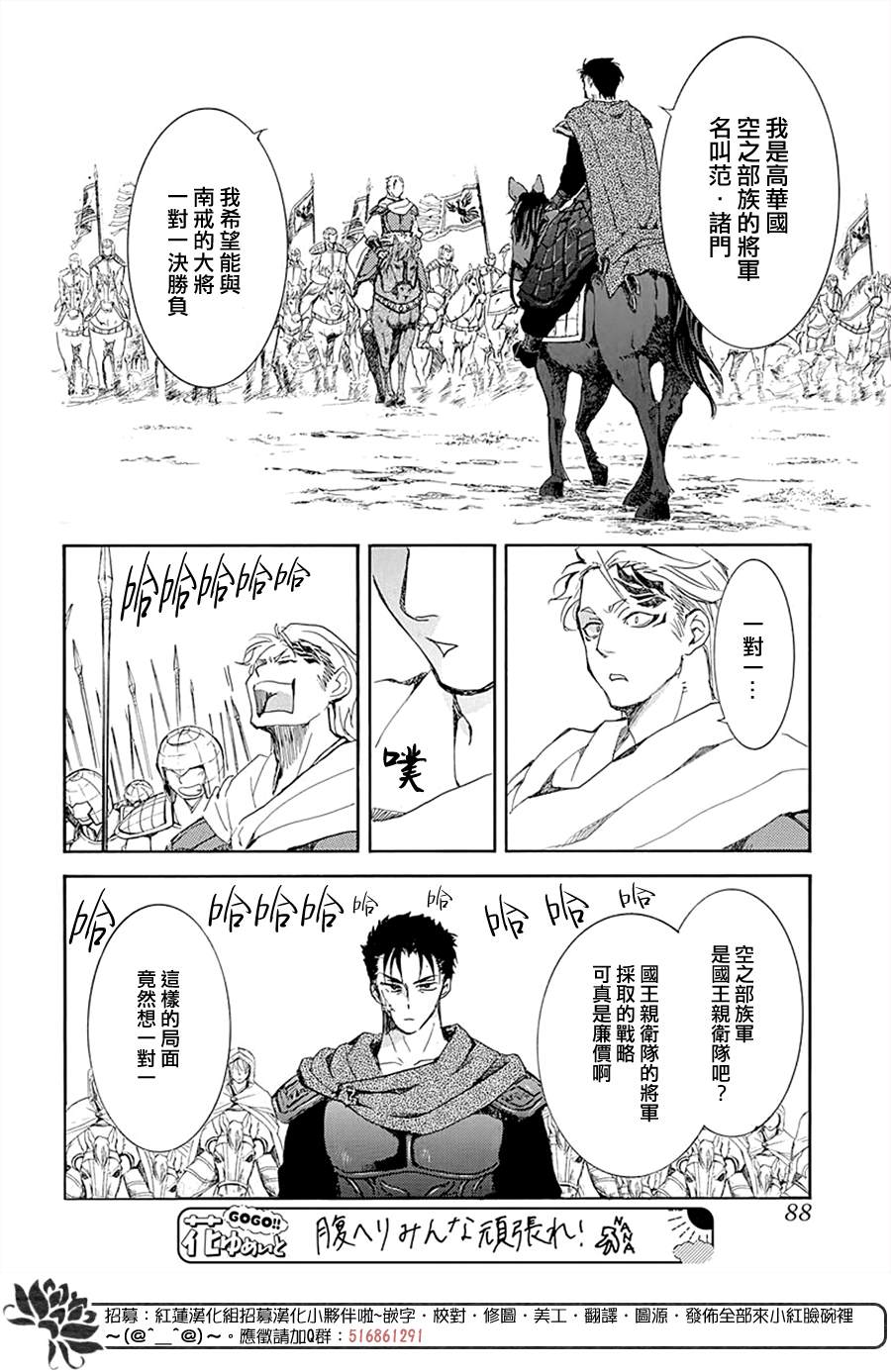 拂晓的尤娜韩漫全集-第218话无删减无遮挡章节图片 