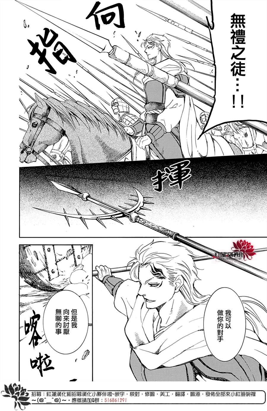 拂晓的尤娜韩漫全集-第218话无删减无遮挡章节图片 